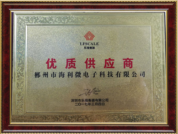 優秀供應商1